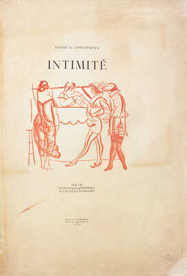 [Библиофильское издание]. Григорьев Б. Intimitè / Рис. Б. Григорьева; текст В. Дмитриева, В. Воинова. Пг., 1918.